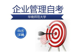 廣州南沙區(qū)學自考周末班 聯(lián)展培訓