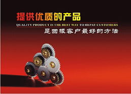 品質(zhì)標(biāo)語(yǔ)口號(hào)配套圖片